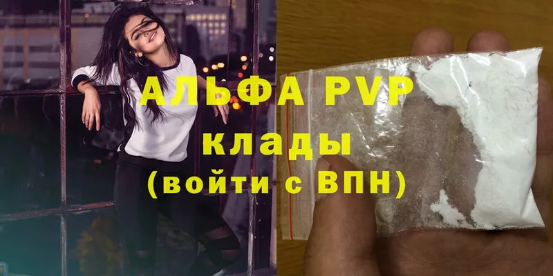 цены наркотик  Ревда  APVP кристаллы 